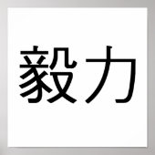 Chinesisches Symbol für Beharrlichkeit Poster (Vorne)