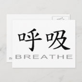 Chinesisches Symbol für das Breathe Postkarte (Vorne/Hinten)
