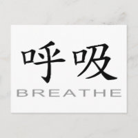 Chinesisches Symbol für das Breathe