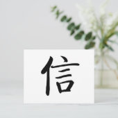 Chinesisches Symbol für den Glauben Postkarte (Stehend Vorderseite)