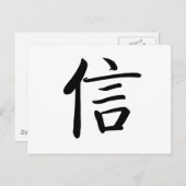 Chinesisches Symbol für den Glauben Postkarte (Vorne/Hinten)