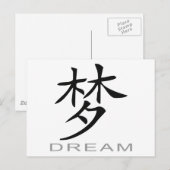 Chinesisches Symbol für den Traum Postkarte (Vorne/Hinten)