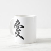Chinesisches Symbol für die Liebe (gebürstet) Kaffeetasse (Vorderseite Links)