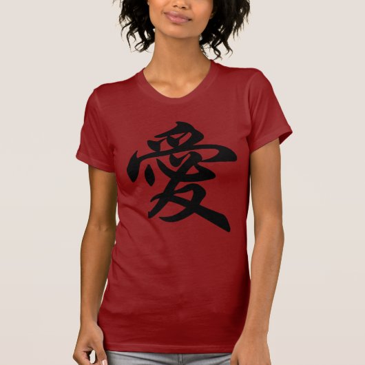 Chinesisches Symbol für die Liebe (gebürstet) T-Shirt (Vorderseite)