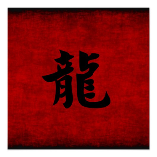 Chinesisches Symbol für die Schrift "Dragon in Red Poster (Vorderseite)