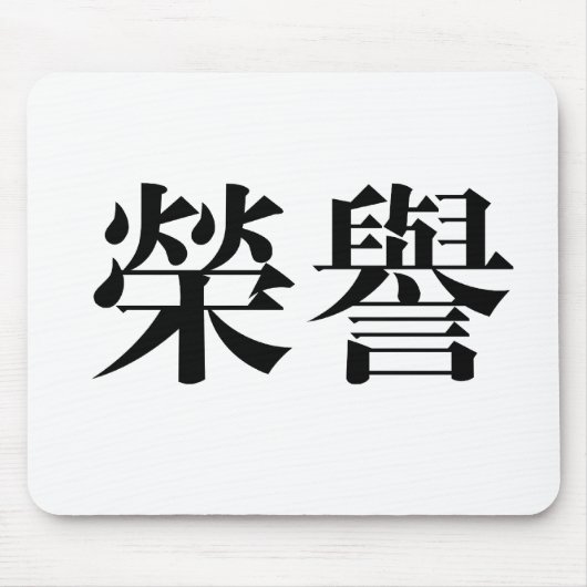 Chinesisches Symbol für Ehre Mousepad (Vorne)