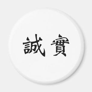 Chinesisches Symbol für Ehrlichkeit Magnet