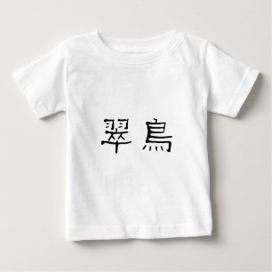 Chinesisches Symbol für Eisvogel Baby T-shirt
