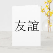 Chinesisches Symbol für Freundschaft Karte (Gelbe Blume)