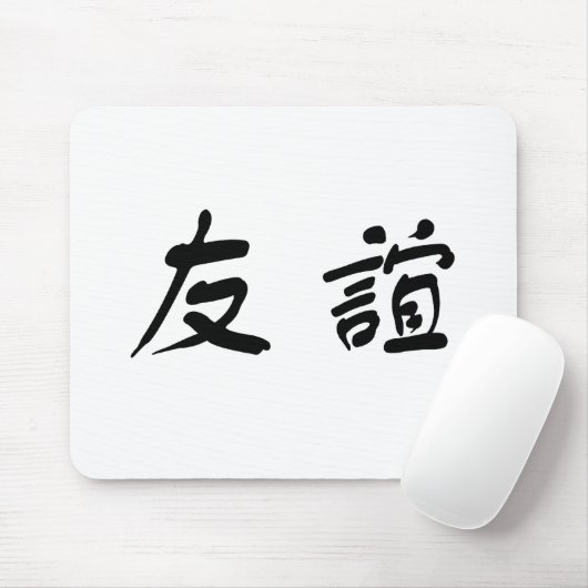 Chinesisches Symbol für Freundschaft Mousepad (Mit Mouse)