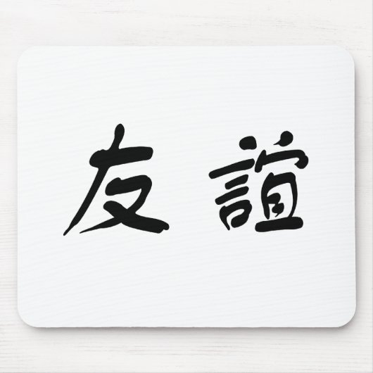 Chinesisches Symbol für Freundschaft Mousepad (Vorne)