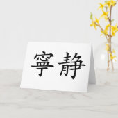 Chinesisches Symbol für Gelassenheit Karte (Gelbe Blume)