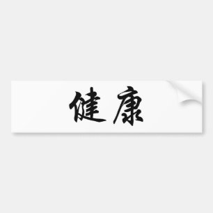 Chinesisches Symbol für Gesundheit Autoaufkleber