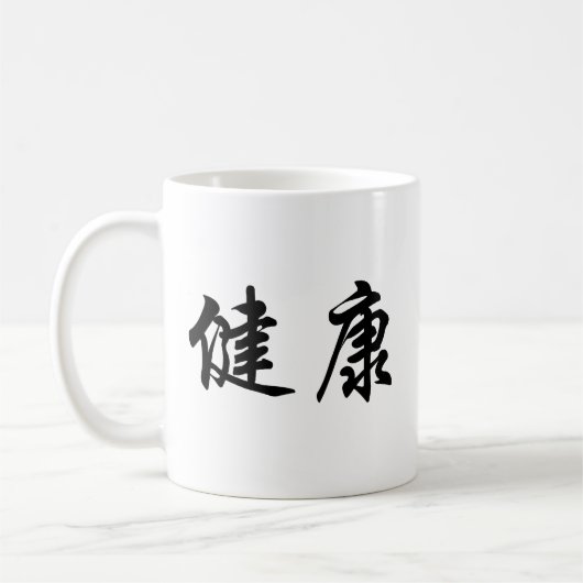 Chinesisches Symbol für Gesundheit Kaffeetasse (Links)