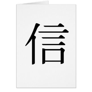 Chinesisches Symbol für glauben