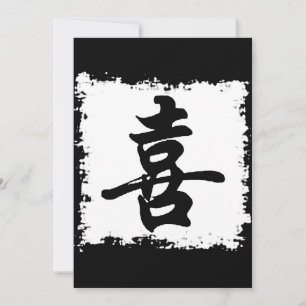 Chinesisches Symbol für Glück