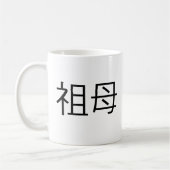 Chinesisches Symbol für Großmutter Kaffeetasse (Links)