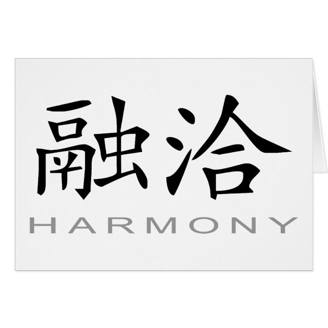 Chinesisches Symbol für Harmonie (Vorderseite (Horizontal))