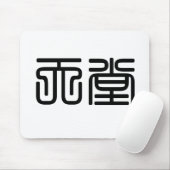 Chinesisches Symbol für Himmel Mousepad (Mit Mouse)