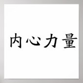 Chinesisches Symbol für innere Stärke Poster (Vorne)