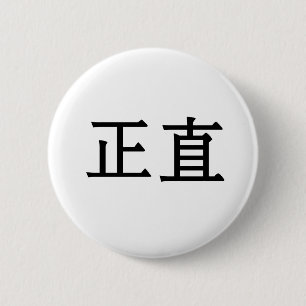 Chinesisches Symbol für Integrität Button