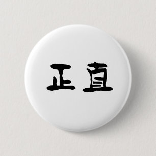 Chinesisches Symbol für Integrität Button