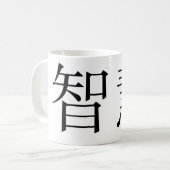 Chinesisches Symbol für Klugheit Kaffeetasse (Vorderseite Links)