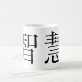 Chinesisches Symbol für Klugheit Kaffeetasse (Mittel)