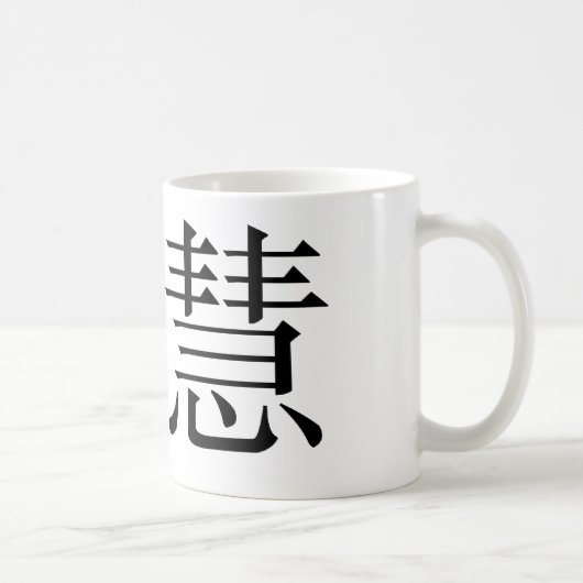 Chinesisches Symbol für Klugheit Kaffeetasse (Rechts)