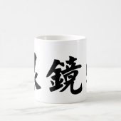 Chinesisches Symbol für Kobra Kaffeetasse (Mittel)