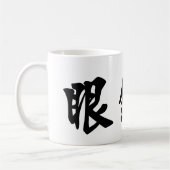 Chinesisches Symbol für Kobra Kaffeetasse (Links)
