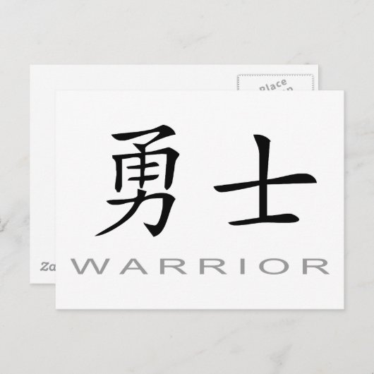Chinesisches Symbol für Krieger Postkarte (Vorne/Hinten)