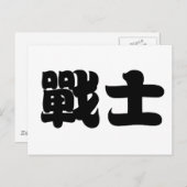 Chinesisches Symbol für Krieger Postkarte (Vorne/Hinten)
