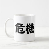 Chinesisches Symbol für Krise Kaffeetasse (Links)