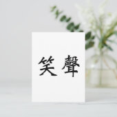 Chinesisches Symbol für Lachen Postkarte (Stehend Vorderseite)