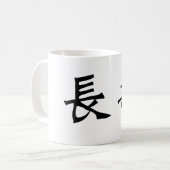 Chinesisches Symbol für Langlebigkeit Kaffeetasse (Vorderseite Links)