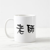 Chinesisches Symbol für Lehrer Kaffeetasse (Links)