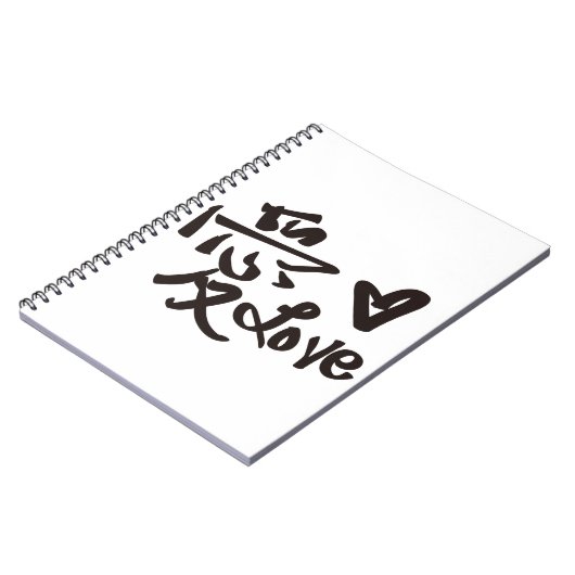 Chinesisches Symbol für Liebe, Handschrift, Kallig Notizblock (Linke Seite)
