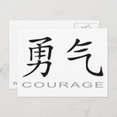Chinesisches Symbol für Mut Postkarte (Vorne/Hinten)
