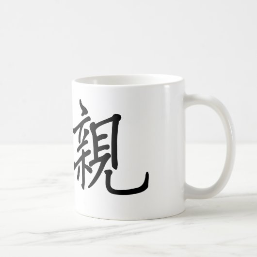Chinesisches Symbol für Mutter Kaffeetasse (Rechts)