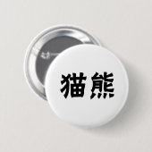 Chinesisches Symbol für Panda Button (Vorne & Hinten)