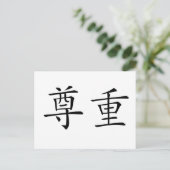 Chinesisches Symbol für Respekt Postkarte (Stehend Vorderseite)