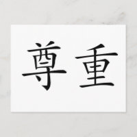 Chinesisches Symbol für Respekt