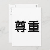 Chinesisches Symbol für Respekt Postkarte (Vorne/Hinten)