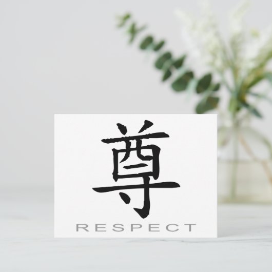 Chinesisches Symbol für Respekt Postkarte (Stehend Vorderseite)