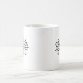 Chinesisches Symbol für Ruhe Kaffeetasse (Mittel)