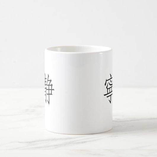 Chinesisches Symbol für Ruhe Kaffeetasse (Mittel)