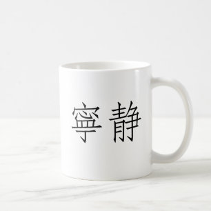 Chinesisches Symbol für Ruhe Kaffeetasse