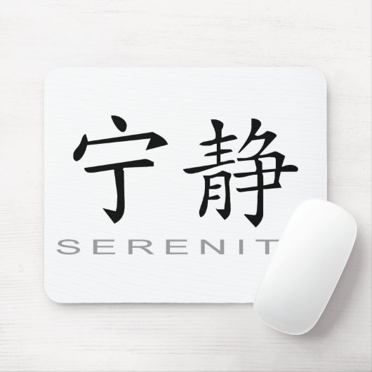 Chinesisches Symbol für Ruhe Mousepad (Mit Mouse)