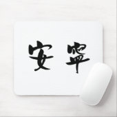 Chinesisches Symbol für Ruhe, Ruhe Mousepad (Mit Mouse)